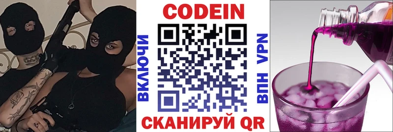 Кодеин напиток Lean (лин)  где найти   Кировград 