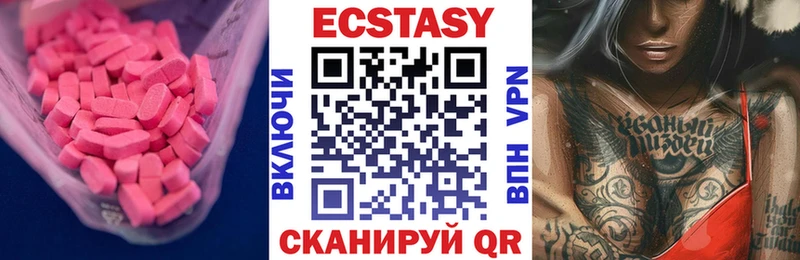 ЭКСТАЗИ 280 MDMA  Кировград 
