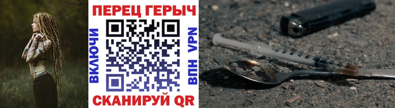 Героин Heroin  площадка формула  Кировград 
