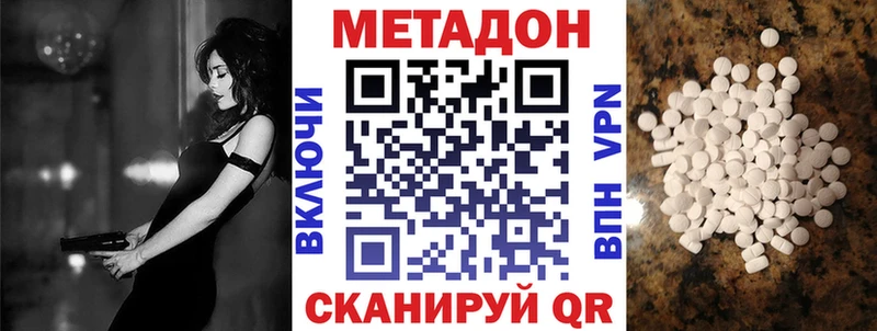 Метадон VHQ Кировград